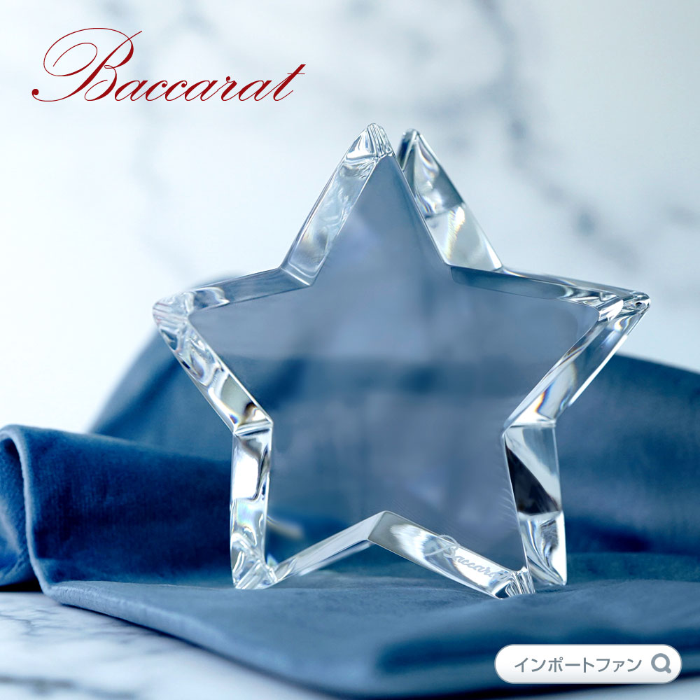 バカラ（Baccarat） クリスタル ザンザン スター クリア ラージ 星
