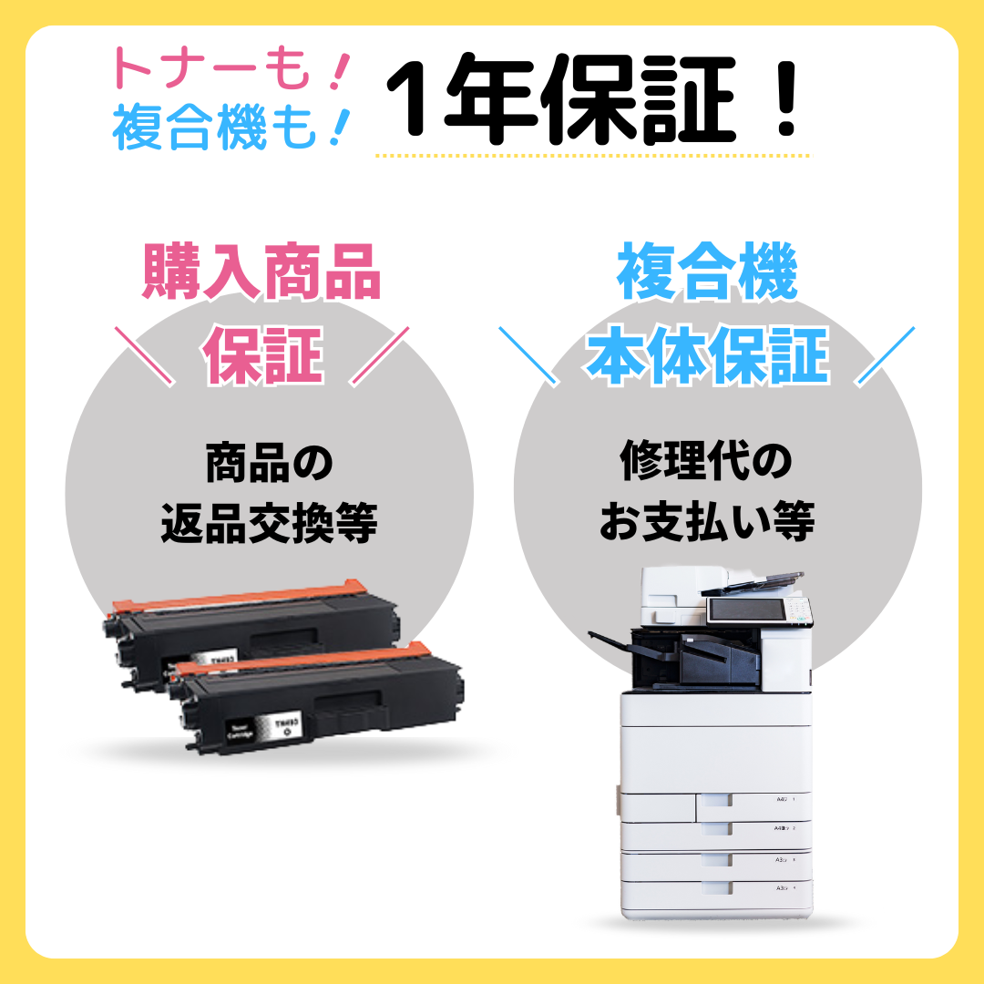 インク革命.COM LB111B ブラック 大容量 レーザープリンター 富士通