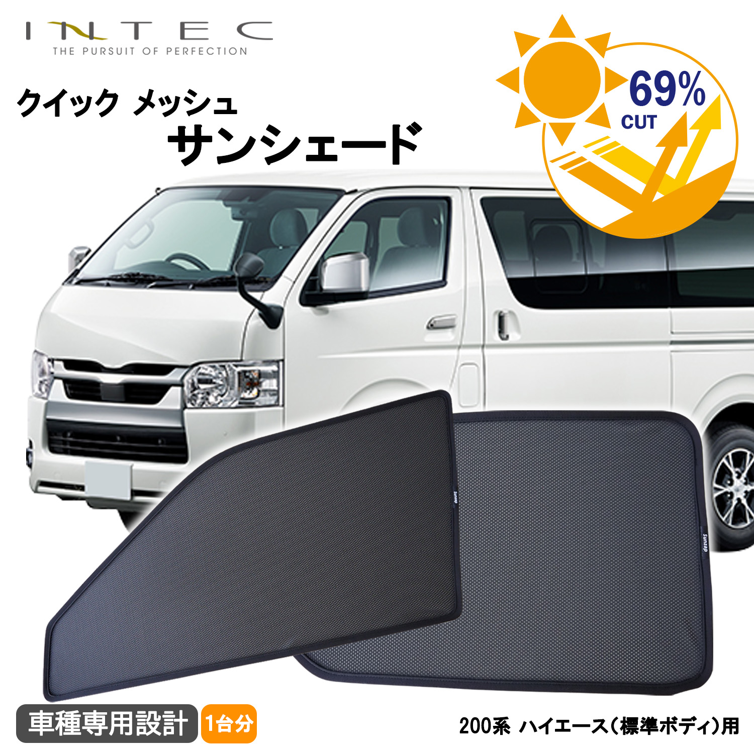 トヨタ 200系 ハイエース / レジアスエース 【標準ボディ】用 クイック