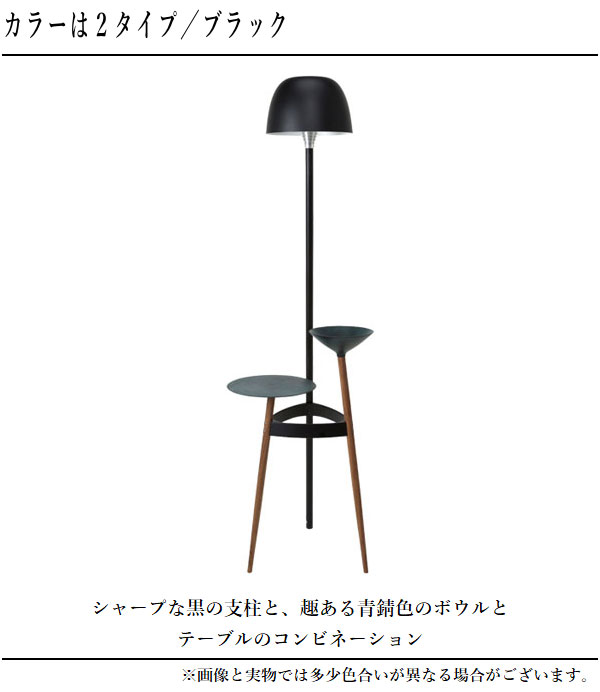 フロアランプ おしゃれ 棚付き フロアライト 北欧 フロアスタンド