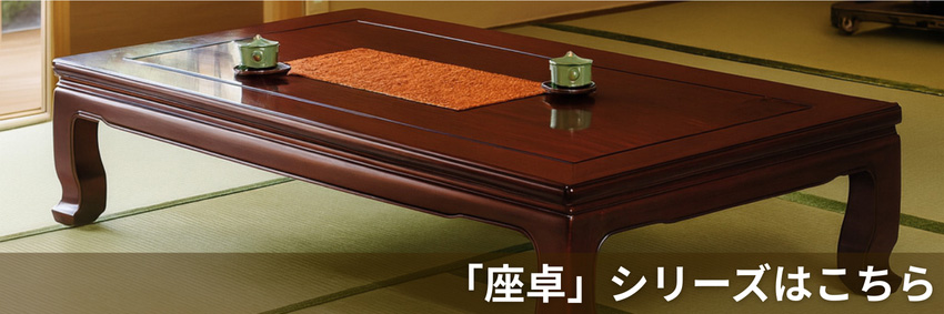 カリモク家具（KARIMOKU FURNITURE） カリモク 座卓 120 150 135 座卓