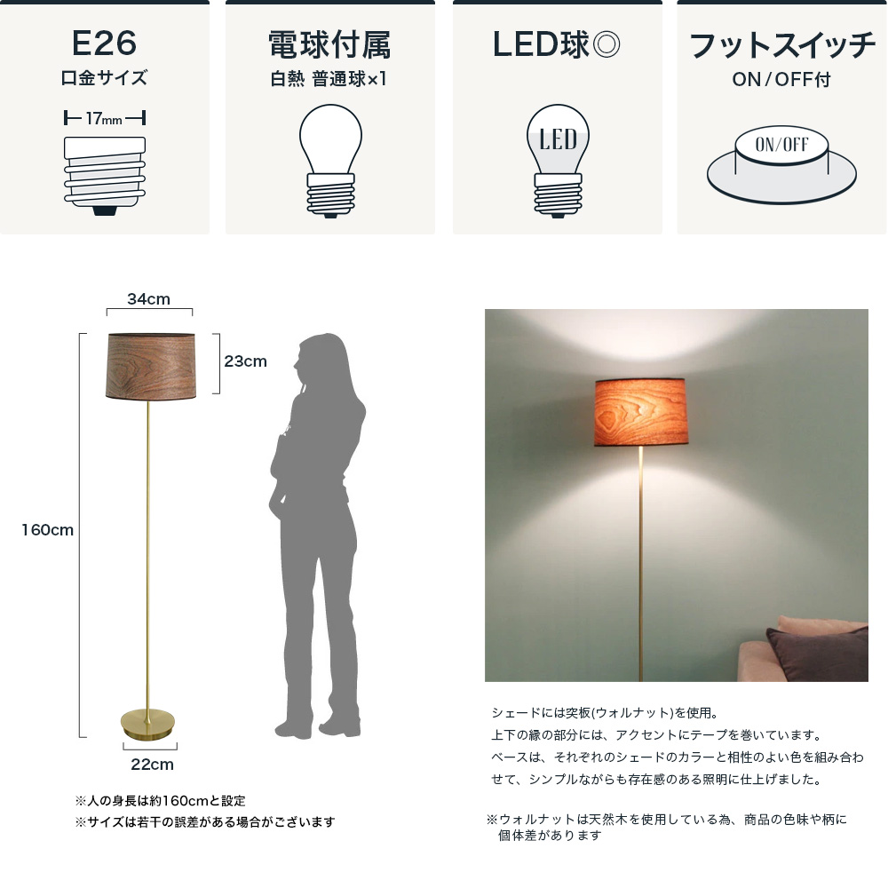 DI CLASSE（ディクラッセ） 照明器具 照明 おしゃれ フロアライト