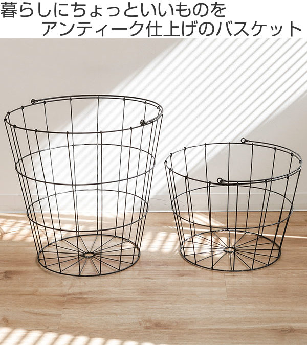 ちどり産業 ランドリーバスケット アンティーク 大容量 洗濯かご 丸型
