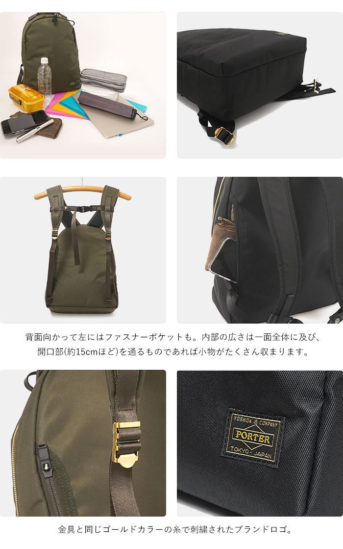 SHEA（PORTER GIRL） ポーター シア デイパック(S) 871-15181 吉田