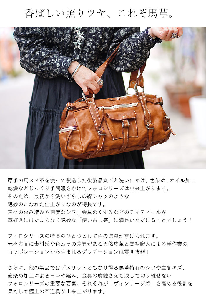 リアルマインド 2WAY ボストンバッグ ショルダーボストン フォロ