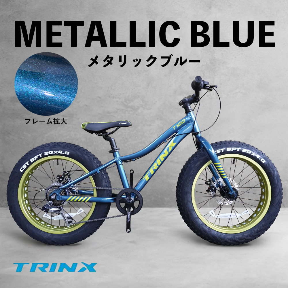 TRINX（トリンクス） ファットバイク 20インチ 極太タイヤ 太いタイヤ