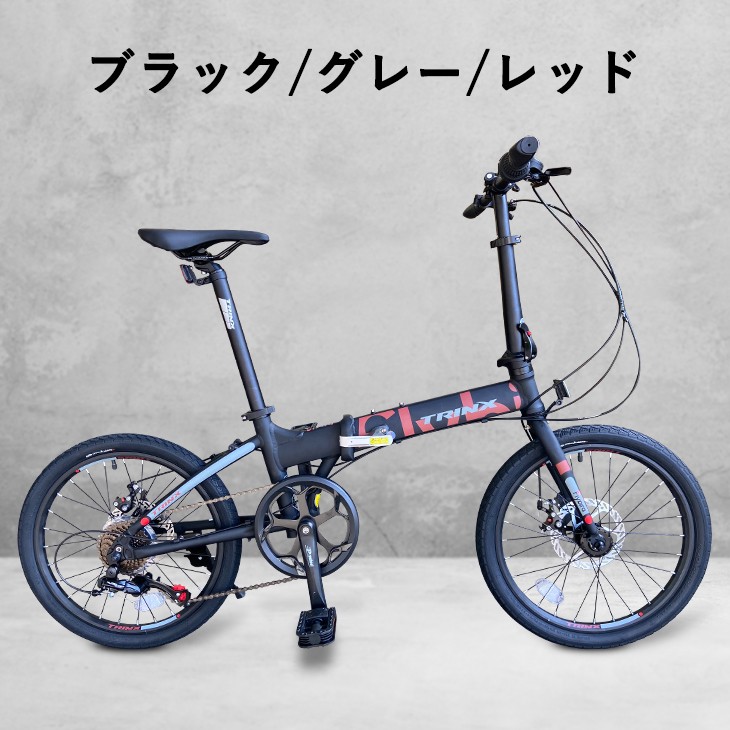 TRINX（トリンクス） 折りたたみ式 折り畳み 自転車 おりたたみ 小径車