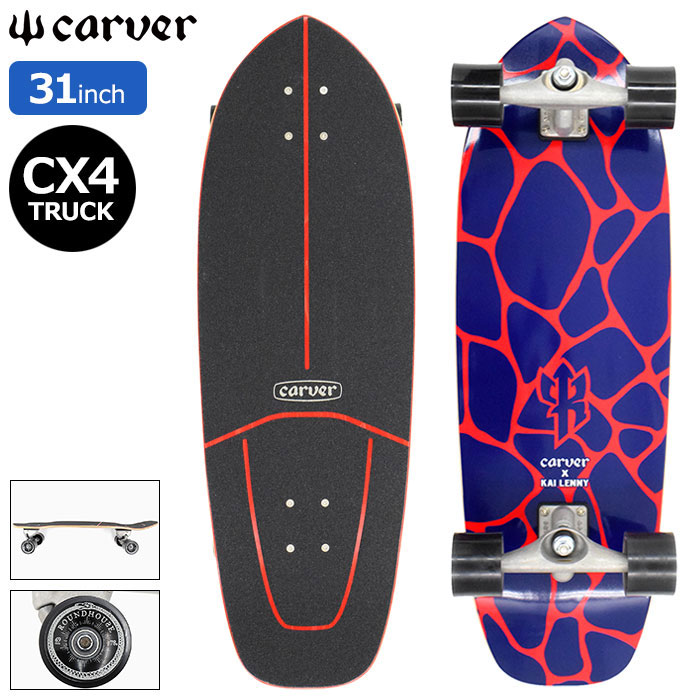 Carver FUMDOM.PR スケートボード 楽天市場】CARVER SKATEBOARDS