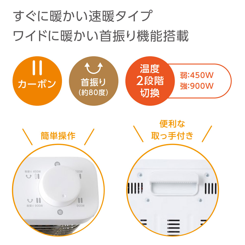 カーボンヒーター 自動首振り 900W 450W 電気ヒーター 電気ストーブ