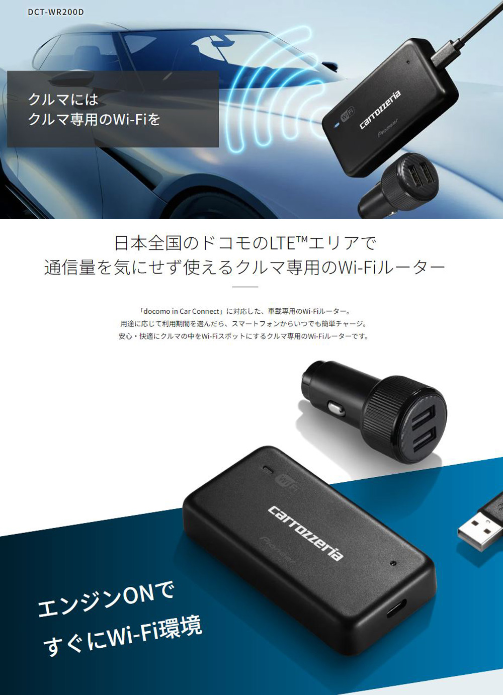 carrozzeria 車載用Wi-Fiルーター 1年通信料無料 Pioneer パイオニア