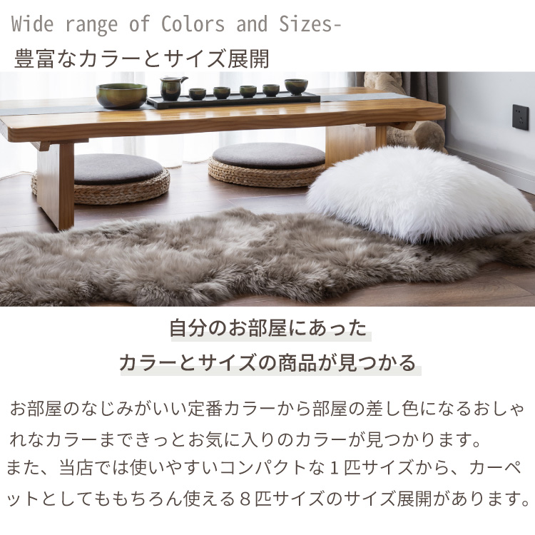 丸八真綿 【アウトレット価格】 洗える ムートンラグ 1匹サイズ 短毛