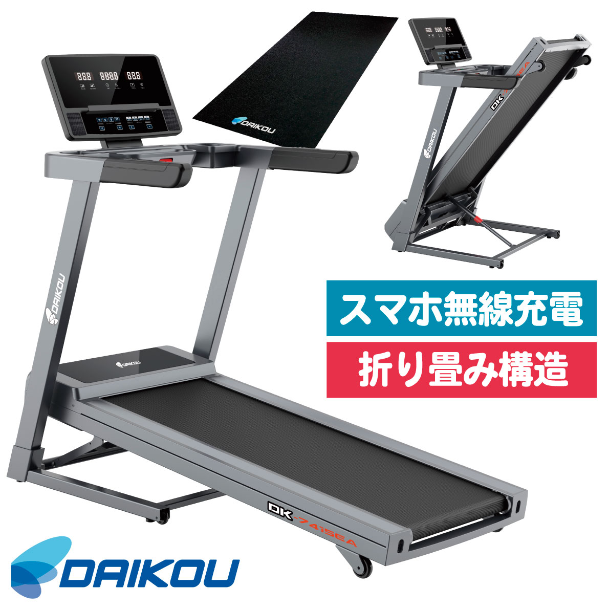 DAIKOU（ダイコー） ランニングマシン 家庭用 折り畳み 傾斜 速度16km