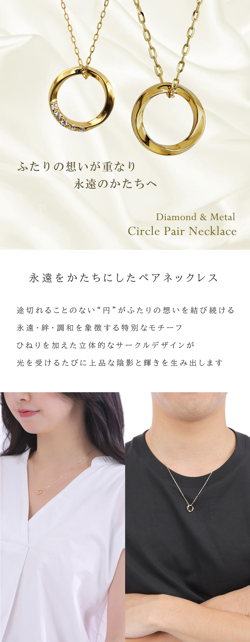 Jewelry i（ジュエリーアイ） ペアネックレス 10金 サークル ひねり