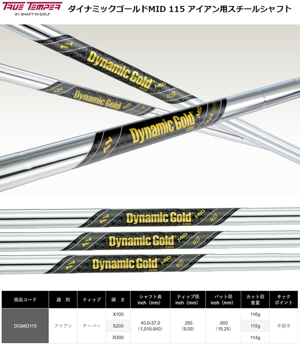 TRUE TEMPER（トゥルーテンパー） TRUE TEMPER TRUETEMPER DynamicGold