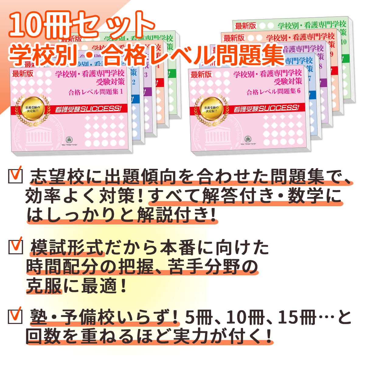 2027 京都医療センター附属京都看護助産学校(看護学科)・受験合格