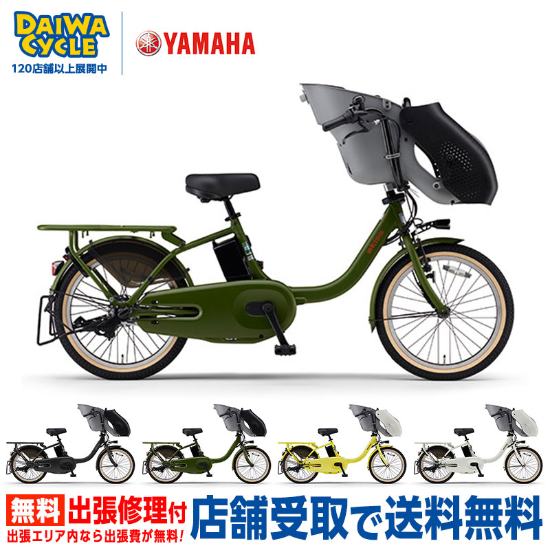 PAS Kiss mini ((ボーナスストア+5％_2/27-3/1)) 電動自転車 電動