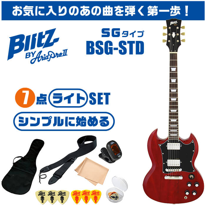 エレキギター 初心者セット ブリッツ by アリアプロ2 BSG-STD 7点 SG