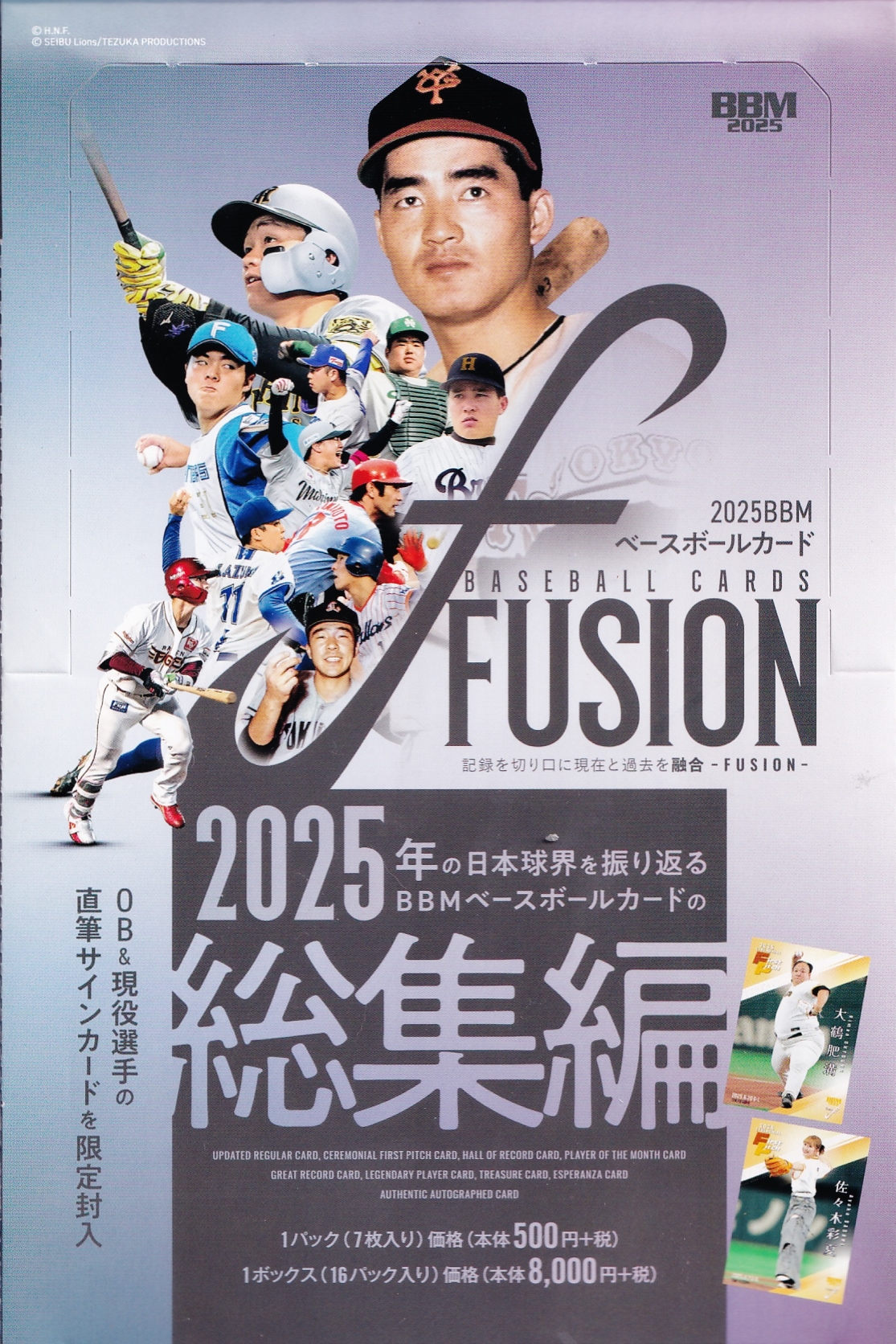 上田希由翔(ROOKIE)】エポック 2024 千葉ロッテマリーンズ STARS