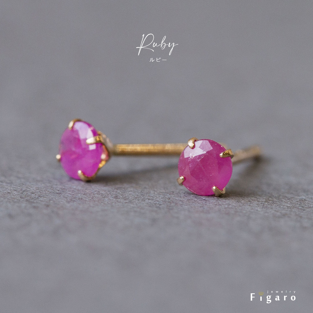 ジュエリーフィガロ ピアス K18 ルビー PG 一粒 ピンクゴールド 誕生石