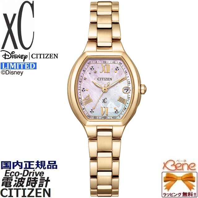 hikari コレクション '25-9 限定400本 正規新品 日本製 Disney