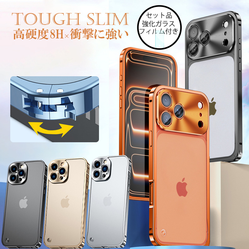 スマホケース iphone17 pro max ケースアルミバンパー iphone16 plus