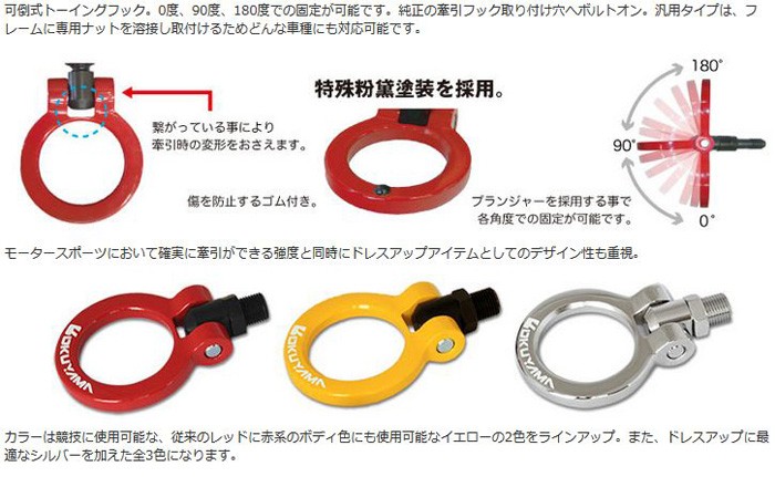 OKUYAMA（オクヤマ） 86 ZN6 牽引フック フリップアップトーイング
