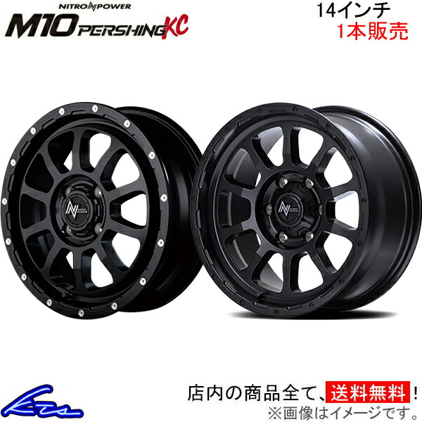 マルカサービス MID ナイトロパワー M10パーシングKC 1本販売 ホイール