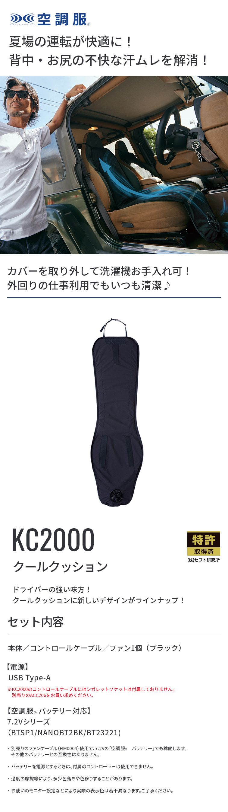 クールクッション KC2000 カーシート クール クッション クーラー