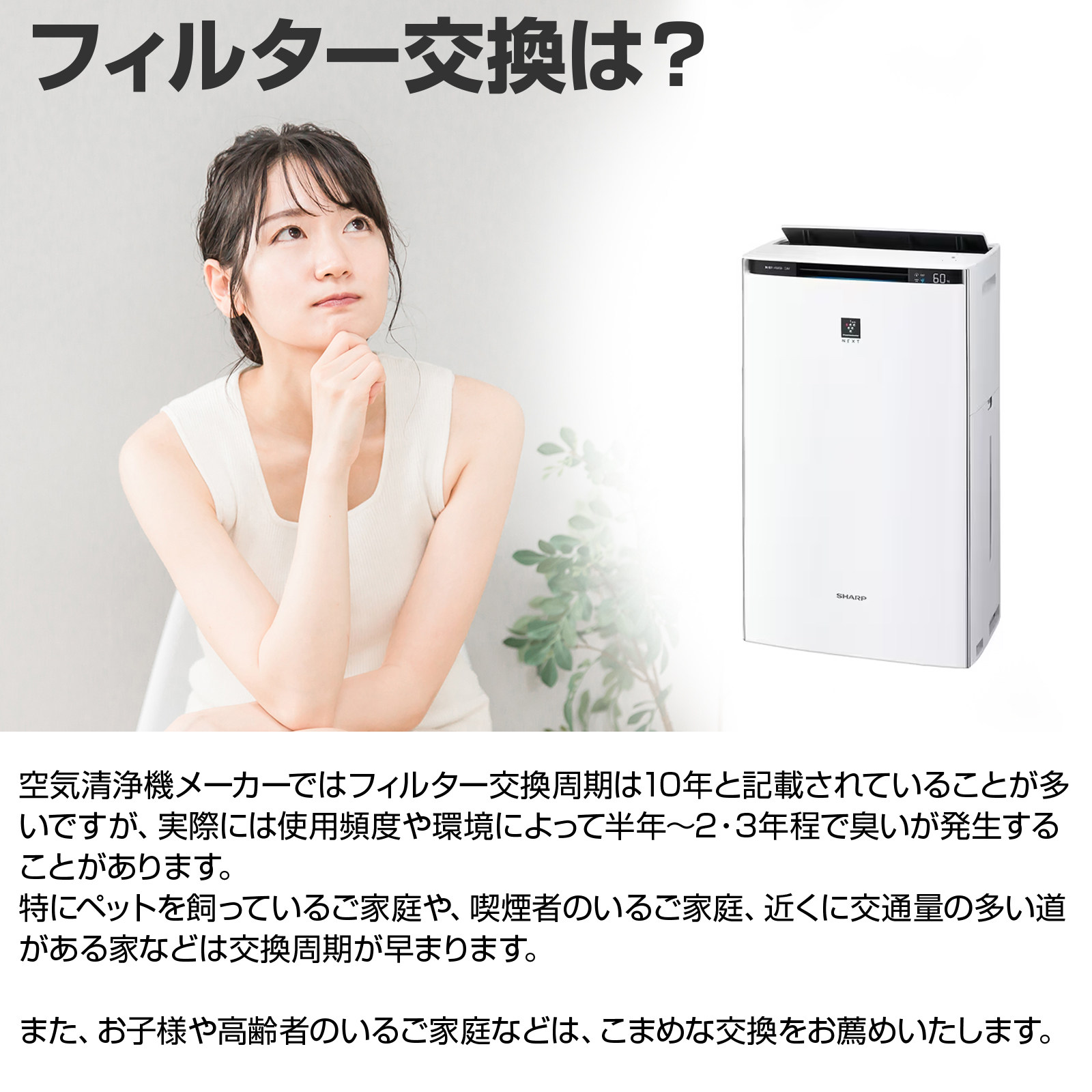 SHARP（シャープ） 空気清浄機 加湿 フィルター 2点セット 集塵