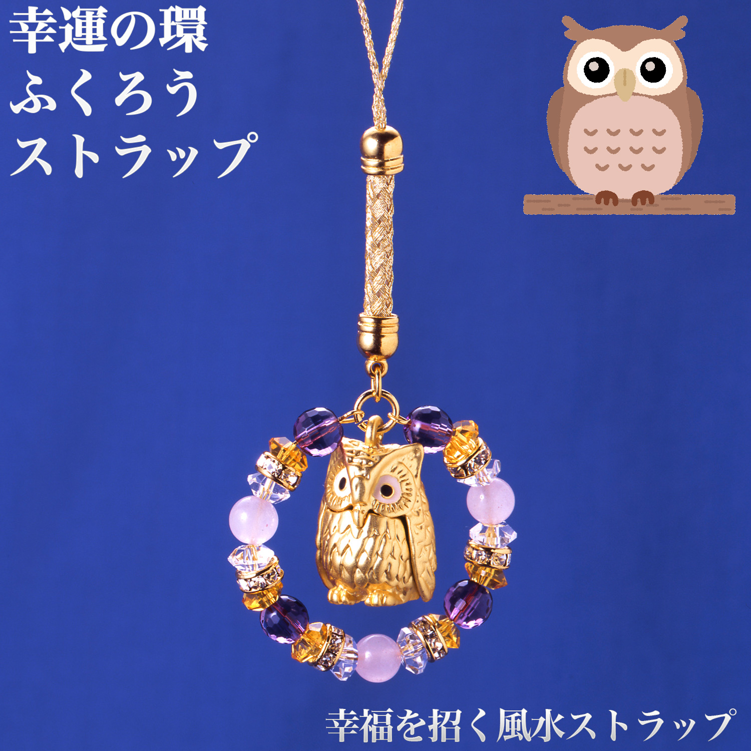 開運 【3個セット】開運の小槌 開運ストラップ 十福招金小槌ストラップ