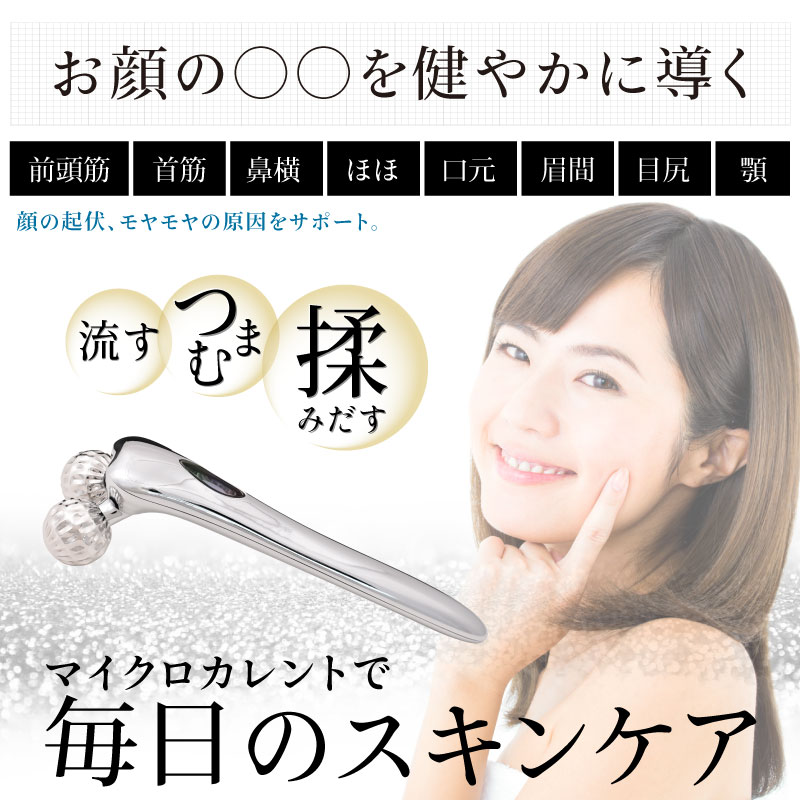 Beapro 美顔ローラー 3D マイクロカレント 防水 コンパクト 口元 目元