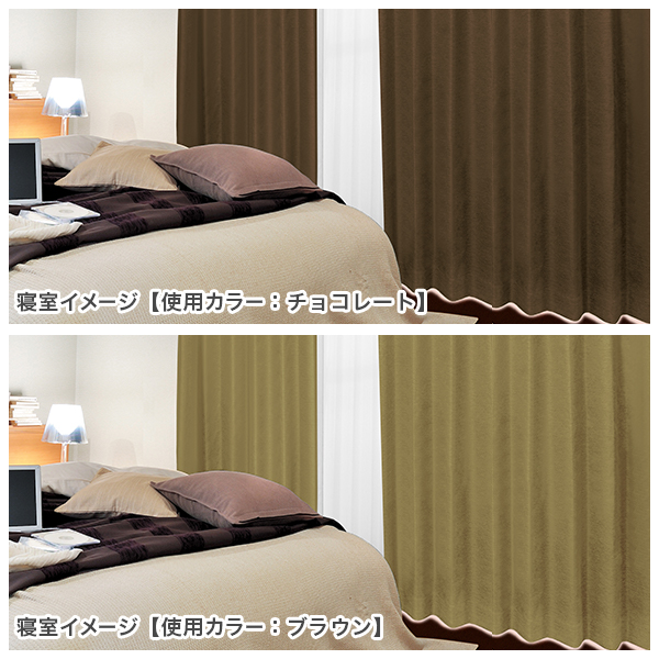 カーテンくれない BONUS STORE｜2/27〜3/1 23:59 遮光カーテン Shizuka