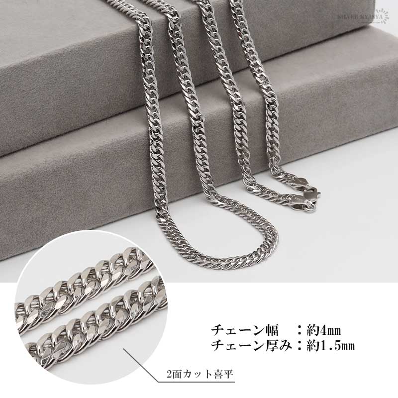 シルバー925 ダブル喜平チェーン ネックレス 幅4mm 50cm 喜平