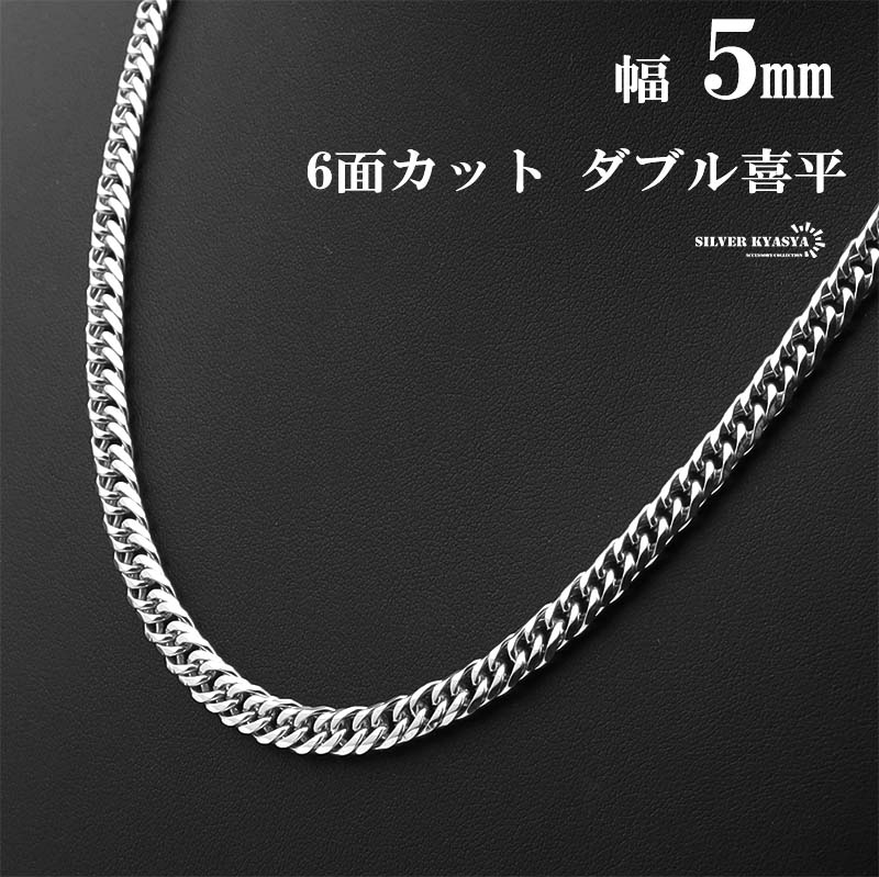 幅3mm ステンレス ダブル喜平チェーンネックレス 6面カット silver