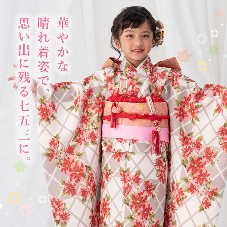 七五三 着物 7歳 四つ身セット(結び帯セット) 女の子 16点フルセット