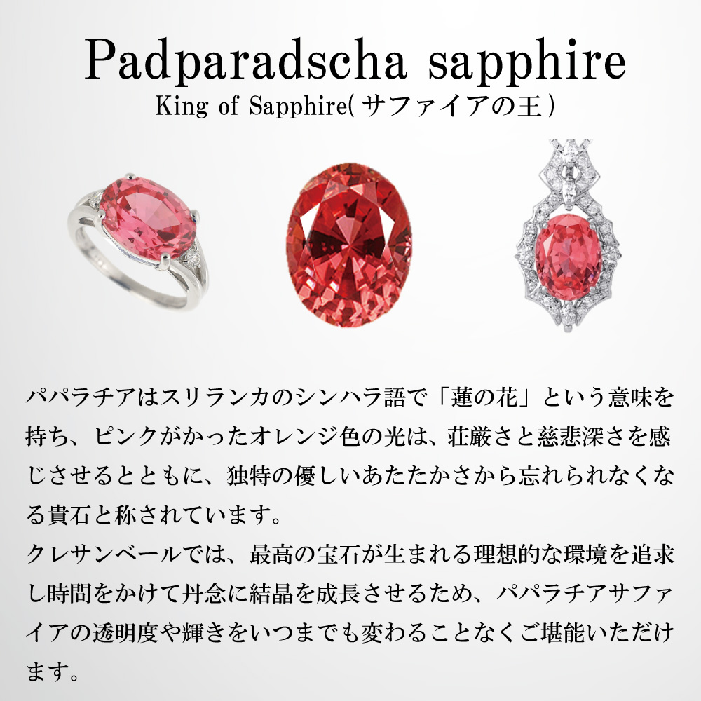 KYOCERA（京セラ） パパラチアサファイア ブレスレット K18ピンク