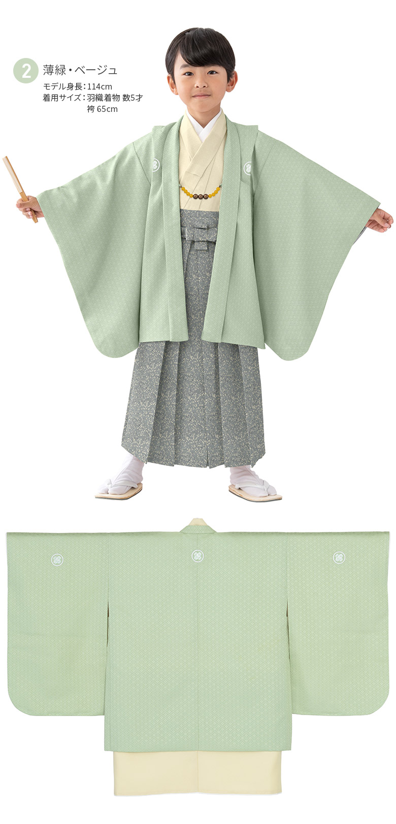 七五三 男の子 着物 フルセット 5歳 数5歳 満5歳 羽織 袴 14点セット