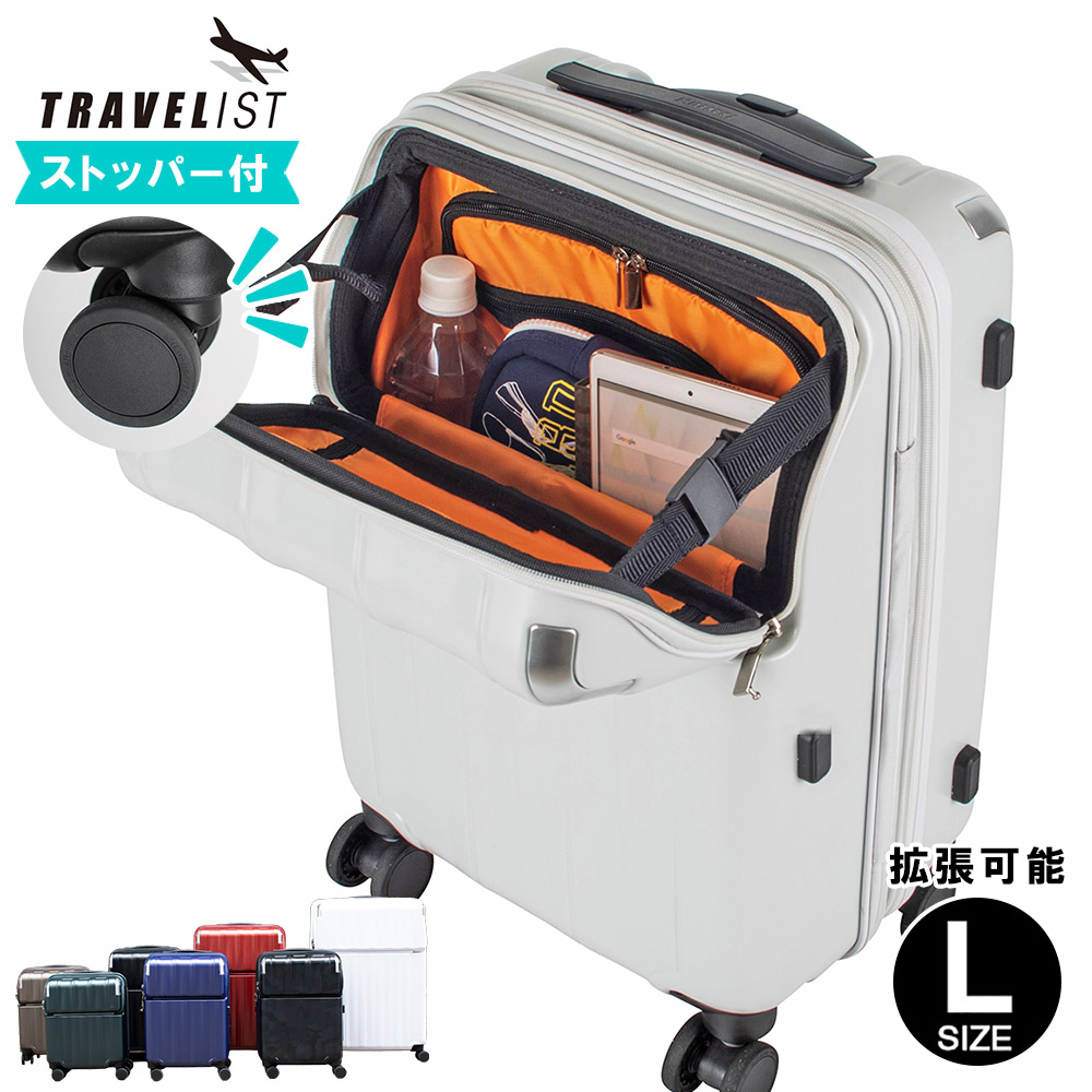 TRAVELIST スーツケース キャリーケース Lサイズ フロントオープン