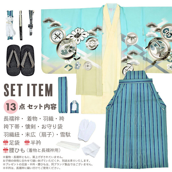 七五三 着物 男の子 5歳 ブランド 羽織袴セット Shikibu Roman 式部