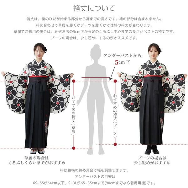 袴セット ジュニア 小学生 女の子「矢羽 赤×黒＋黒」 卒業式 子供用