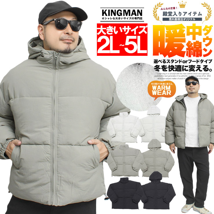 セール 中綿 ダウンジャケット メンズ 大きいサイズ ナイロン スタンド