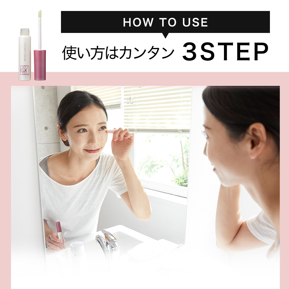 KISO まつ毛美容液 キャピキシル10％配合 キソ ミバエルアイラッシュ