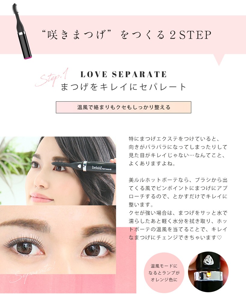 belulu ホットカーラー 充電式 まつ毛カーラー アイラッシュカーラー