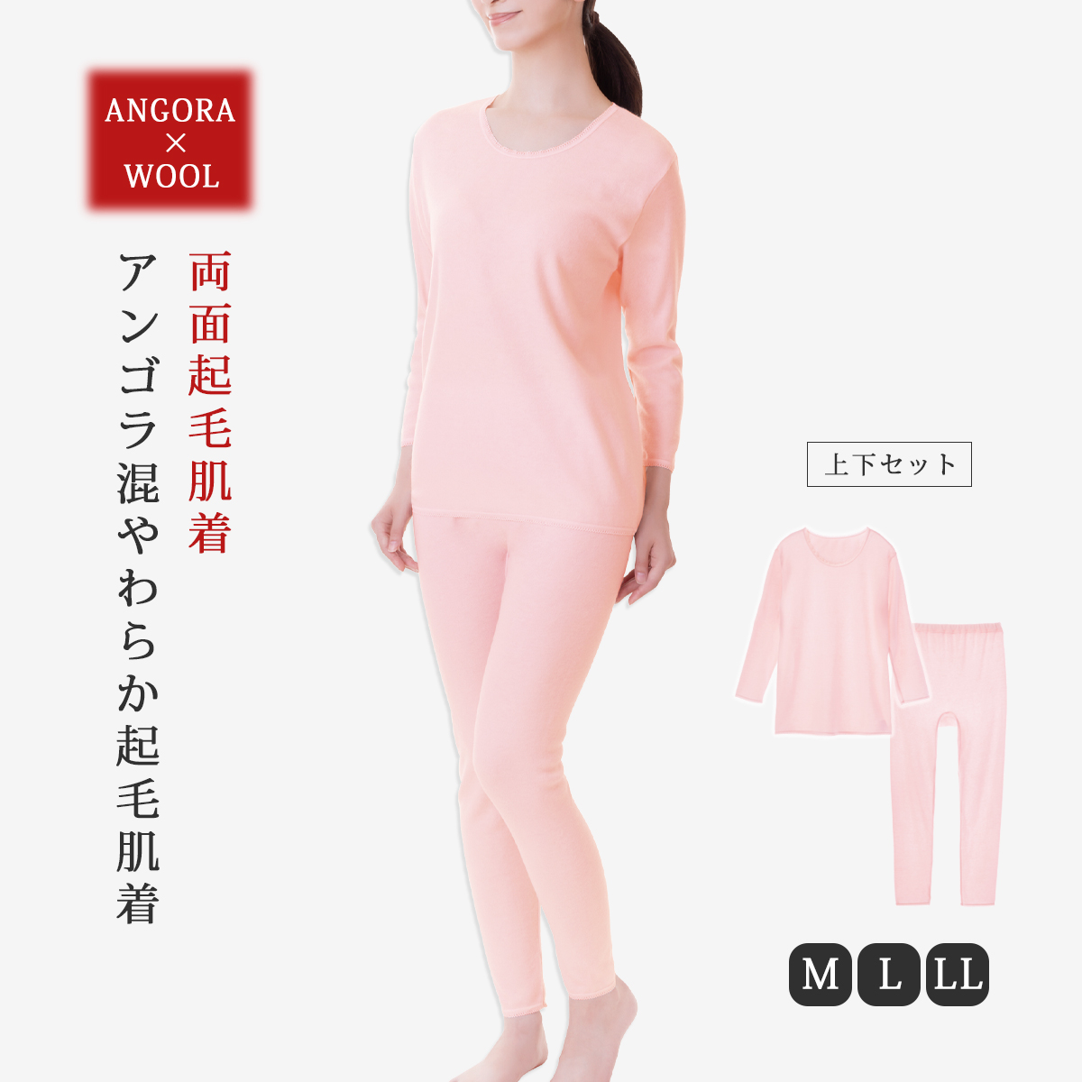 メンズ 肌着 インナー 下着 長袖 ズボン下 スパッツ セット 上下