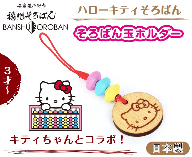ハローキティ 象 ストラップ タイ製（タイランド） Yahoo!オークション