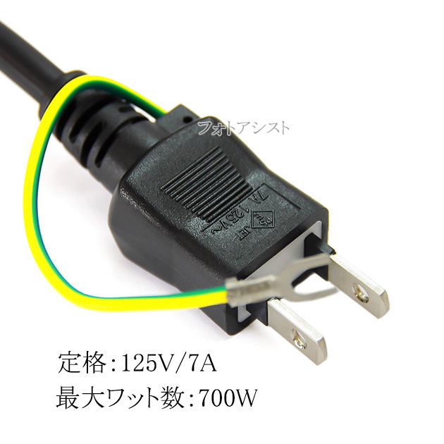 電源ケーブル 3ピン ミッキー型/クローバー型(7A/125V)アース線タイプ