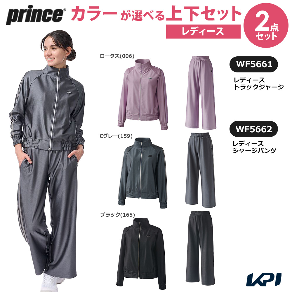 Prince（プリンス） テニスウェア レディース 「上下セット」トラック