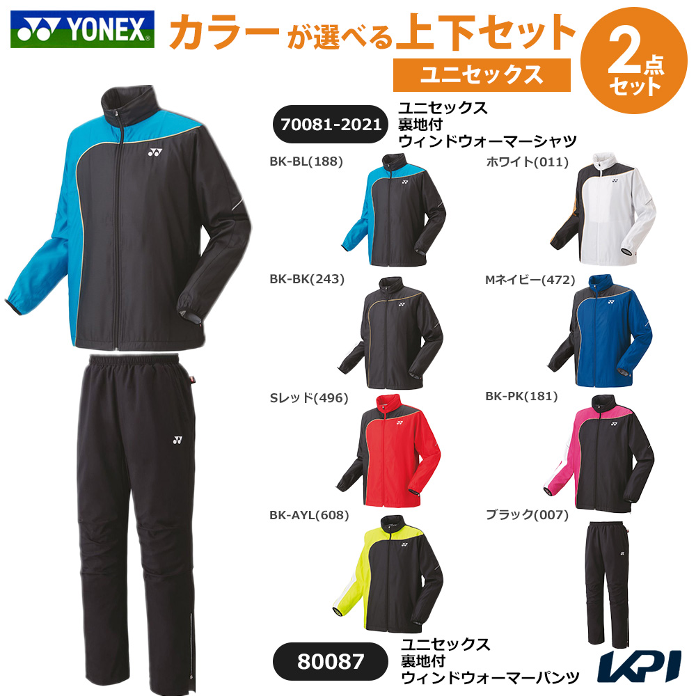 テニス ヨネックス ウェア 80087」の人気商品一覧 | 安い商品を通販