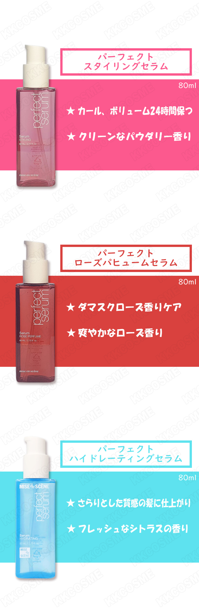 miseenscene 選べる2個セット ミジャンセン パーフェクト セラム 5種