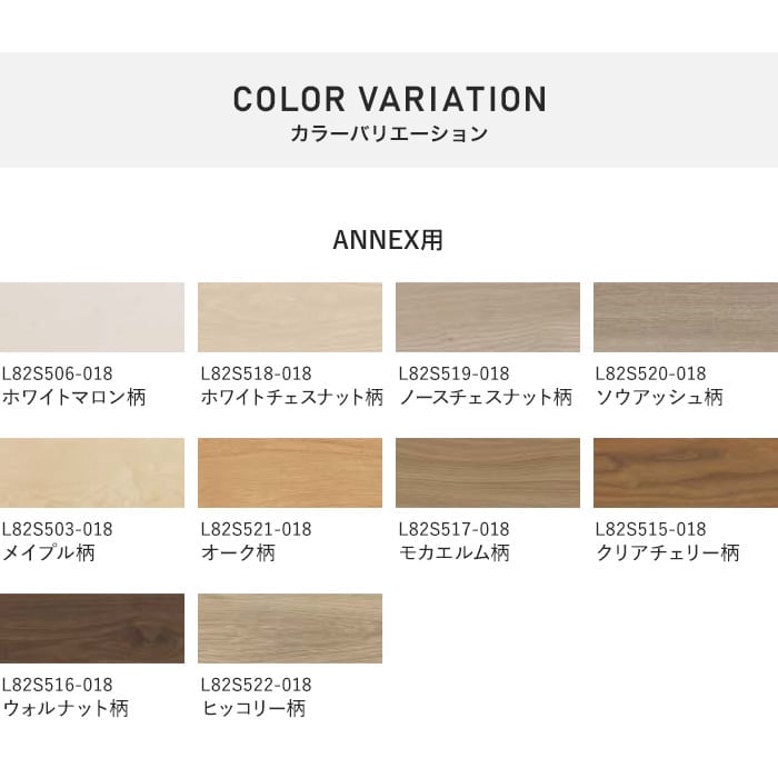 朝日ウッドテック 框 朝日ウッドテックインターフィット 床見切りN